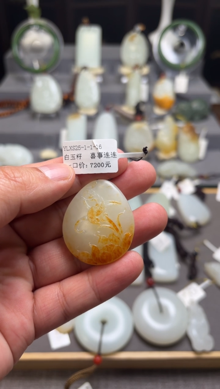 【闪购商品】和田玉挂件未镶嵌喜事连连 YLXS25-1-1-16