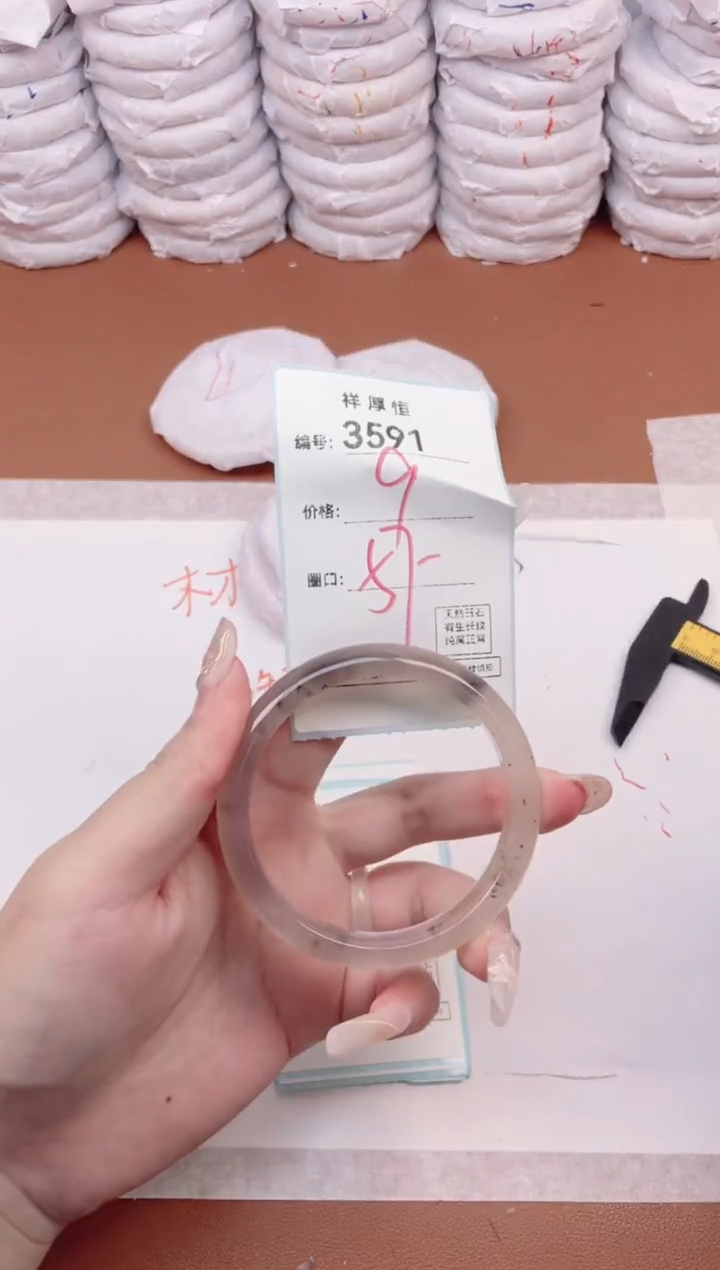 【闪购商品】玛瑙/玉髓手镯未镶嵌3591