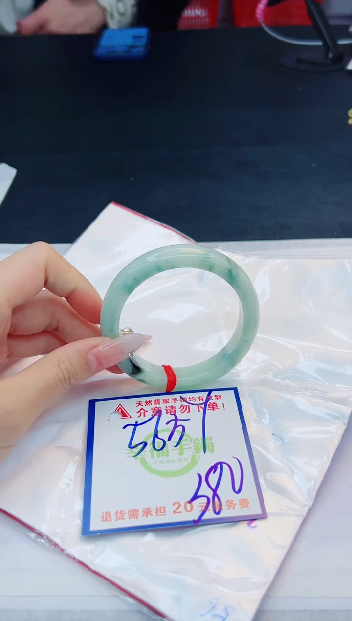 【闪购商品】翡翠手镯未镶嵌，质检证书图片色彩偏黑白