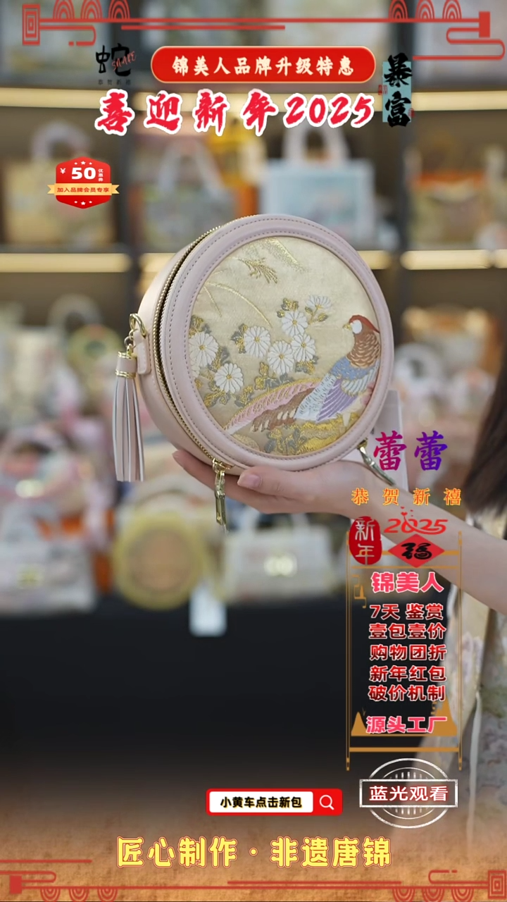 【闪购商品】织绣蕾蕾 新年福利专场 粉色大圆饼50