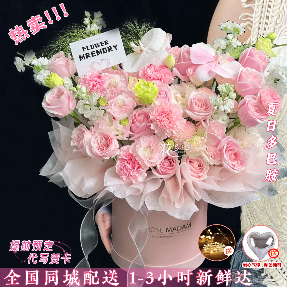 女生喜欢的浪漫粉色【16朵粉玫瑰5朵粉康2朵蝴蝶兰混搭气球抱抱桶】生日打卡拍照送朋友闺蜜恋人同城配送小时达