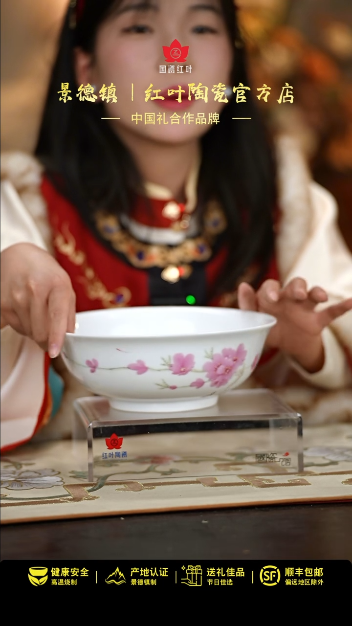 【闪购商品】1个正价水点桃花8寸斗碗