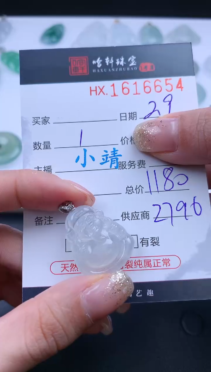 【闪购商品】翡翠挂件未镶嵌哈轩 吊坠1