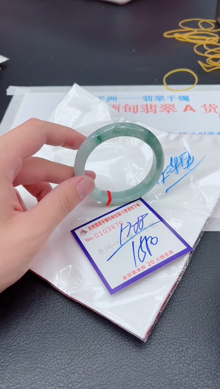 未镶嵌手镯翡翠1