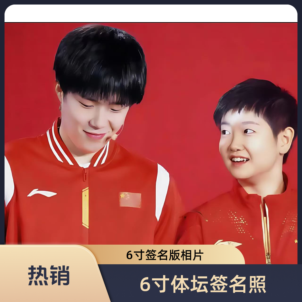  预售款 ，不方便收货拍这个体坛