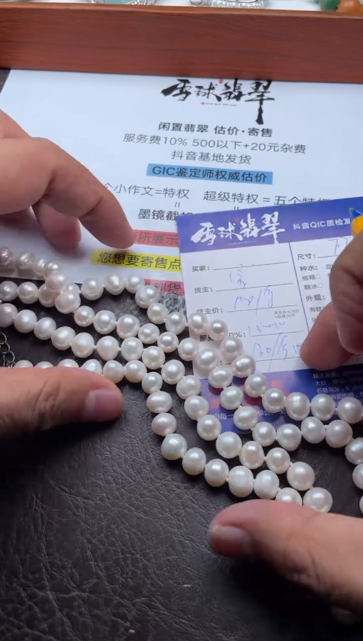 颈饰未镶嵌淡水珍珠两单15951119076多样性发货发其一