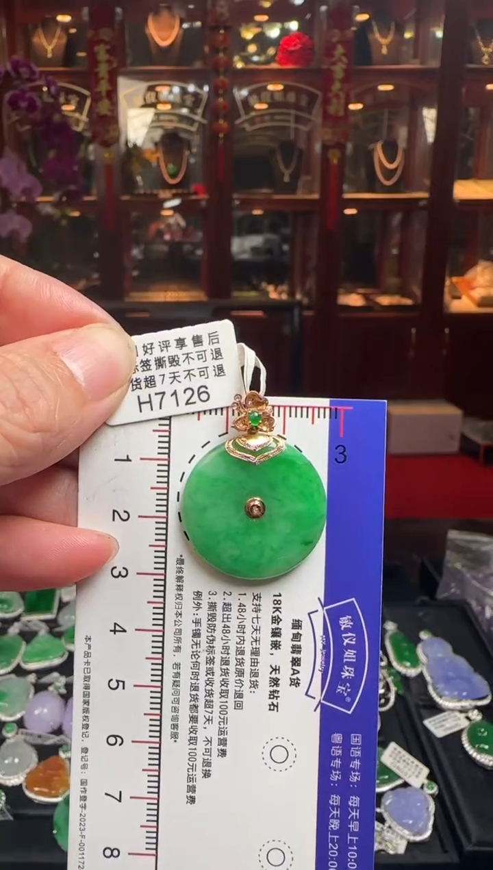 【闪购商品】翡翠颈饰18K金镶嵌H7126辣绿平安扣