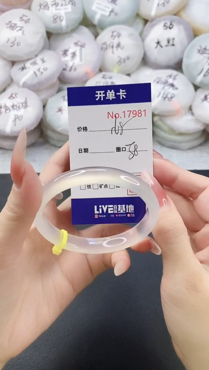 手镯玛瑙/玉髓未镶嵌17981圈口58