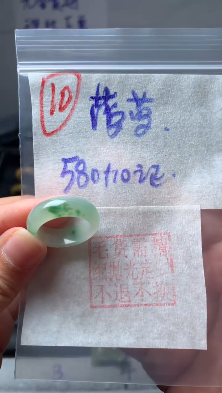 【闪购商品】定制翡翠未镶嵌17号翡翠戒圈
