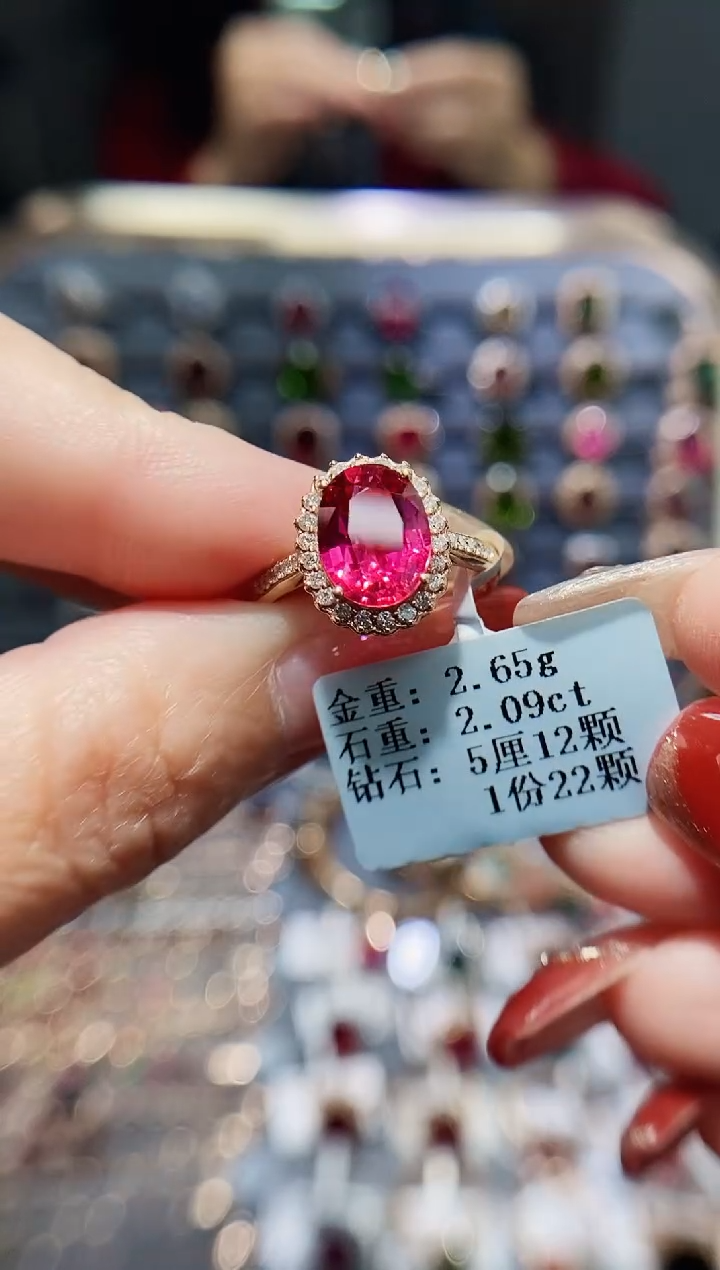 【闪购商品】碧玺戒指18K金镶嵌2.09.