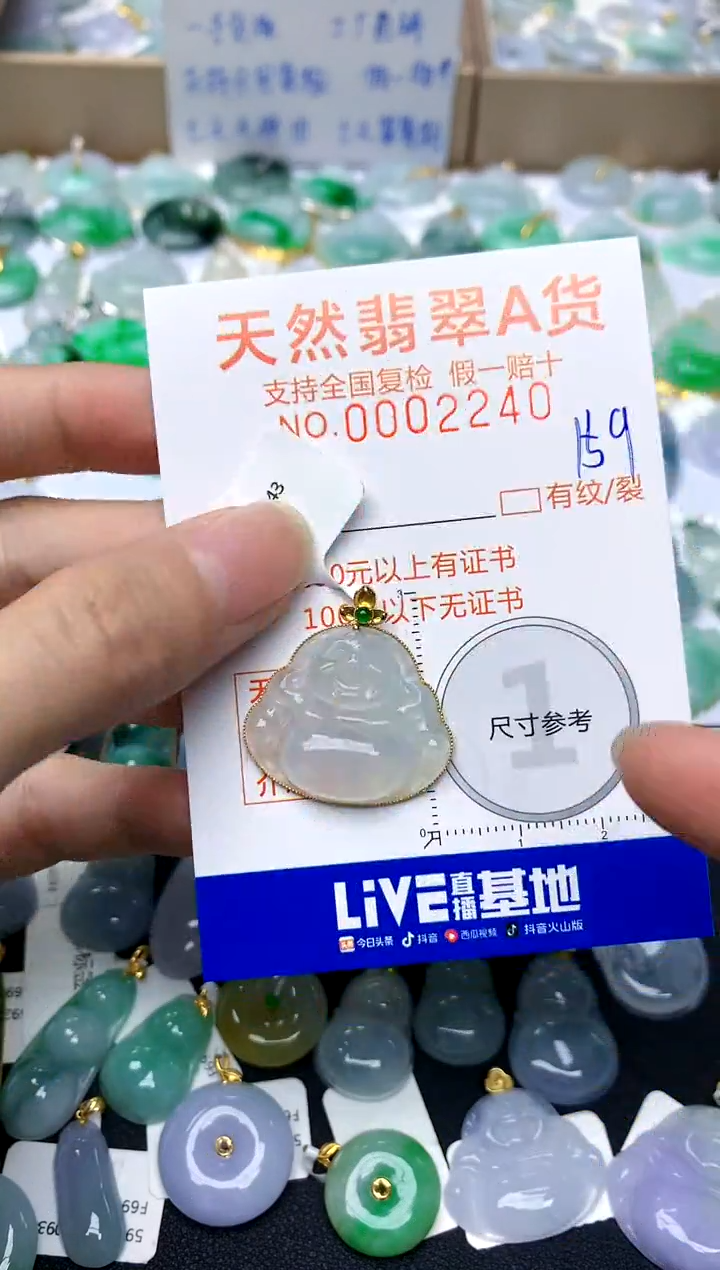 【闪购商品】翡翠颈饰18K金镶嵌159天然A货翡翠