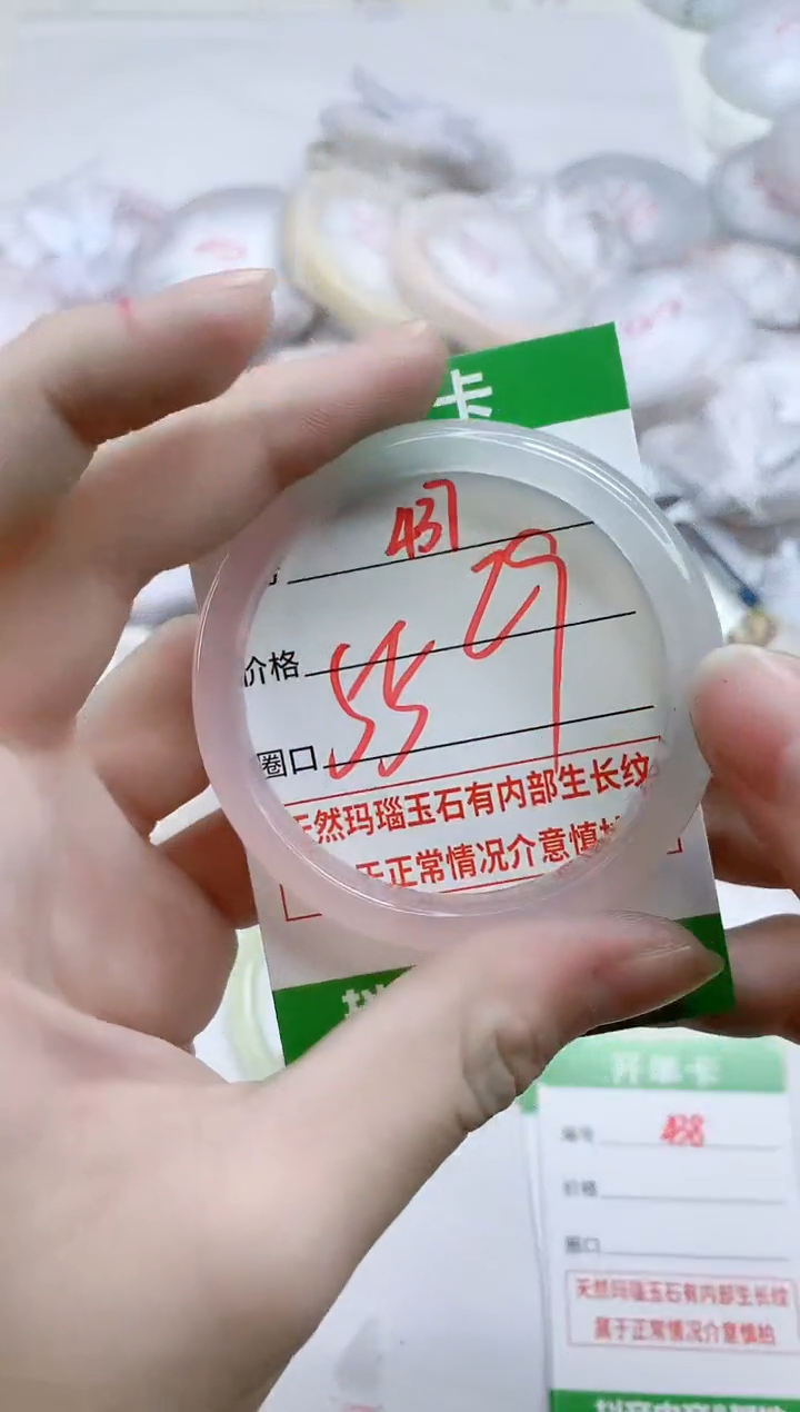 【闪购商品】玛瑙/玉髓手镯未镶嵌437