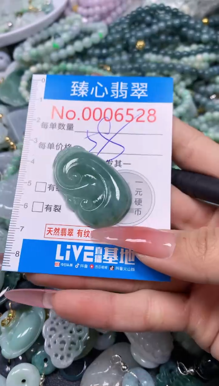 【闪购商品】翡翠颈饰未镶嵌含绳0006528