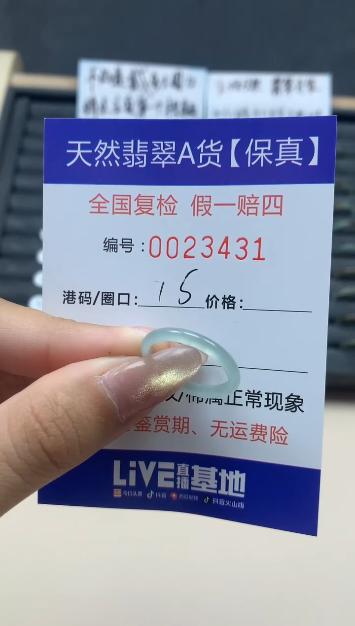 【闪购商品】翡翠戒指未镶嵌天然翡翠23431