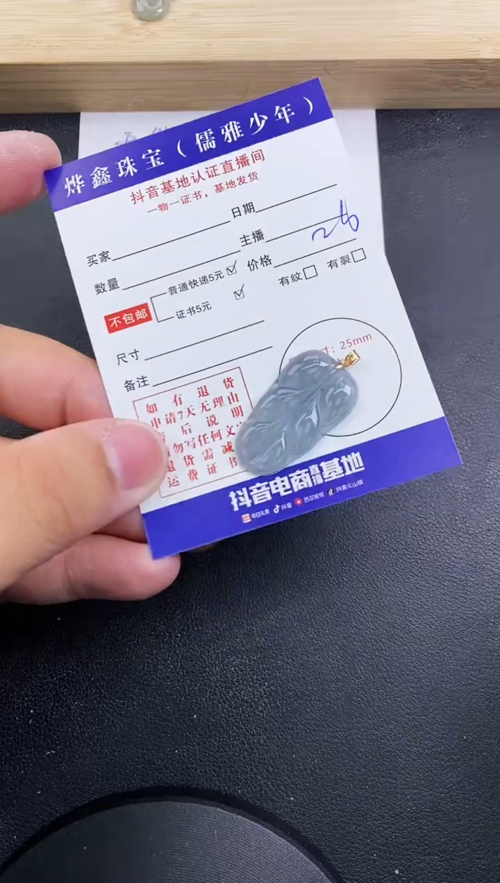 【闪购商品】翡翠颈饰18K金镶嵌天然翡翠A货赠皮绳