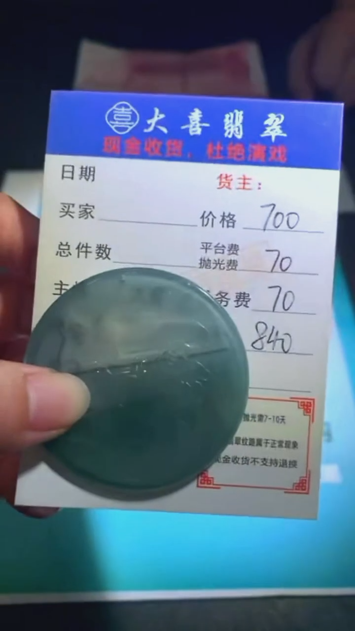 未镶嵌定制翡翠-毛货-不退不换-