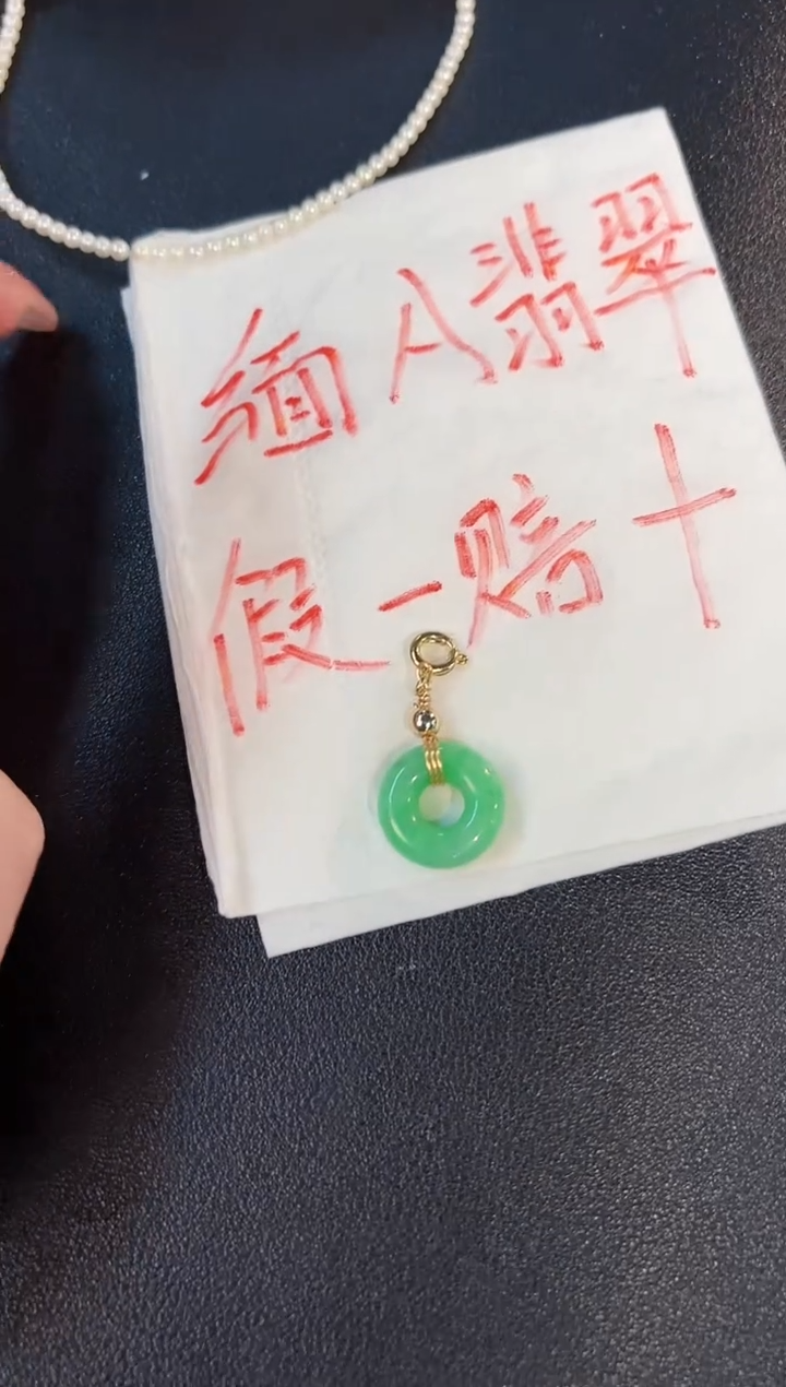 【闪购商品】翡翠颈饰未镶嵌缅料A货/支持复检/一件