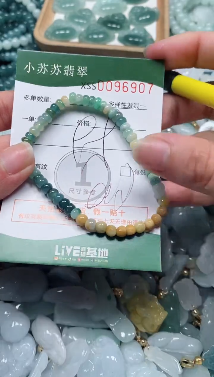 【闪购商品】翡翠颈饰未镶嵌闪购商品0096907