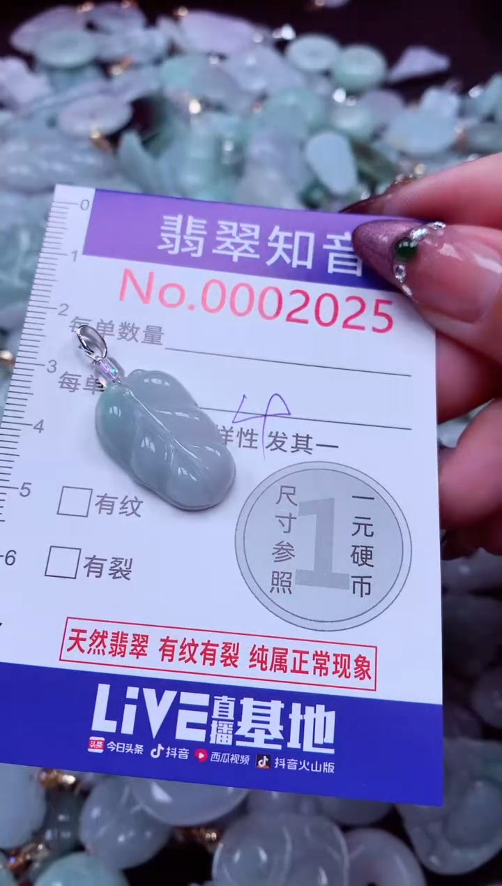 吊坠(不含链)未镶嵌翡翠2025
