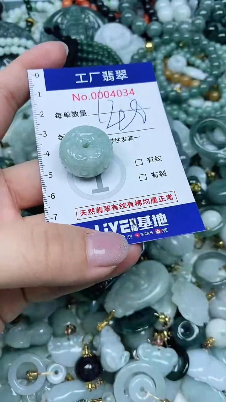 【闪购商品】翡翠吊坠(不含链)未镶嵌翡翠