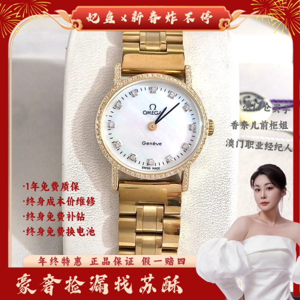 欧米茄/手动机械/表径24/S99241228031/250130WY0004