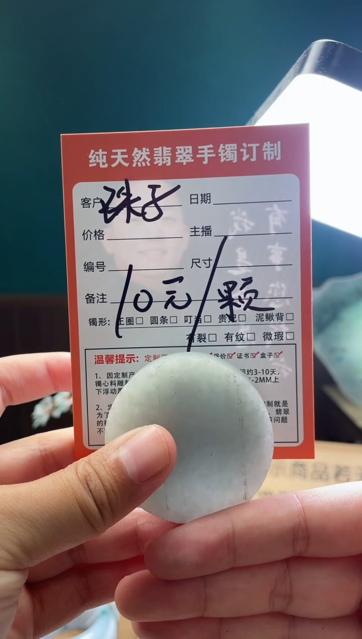 【闪购商品】定制翡翠未镶嵌定制珠子一颗