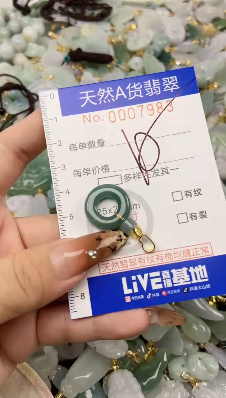 【闪购商品】翡翠颈饰未镶嵌天然A货翡翠