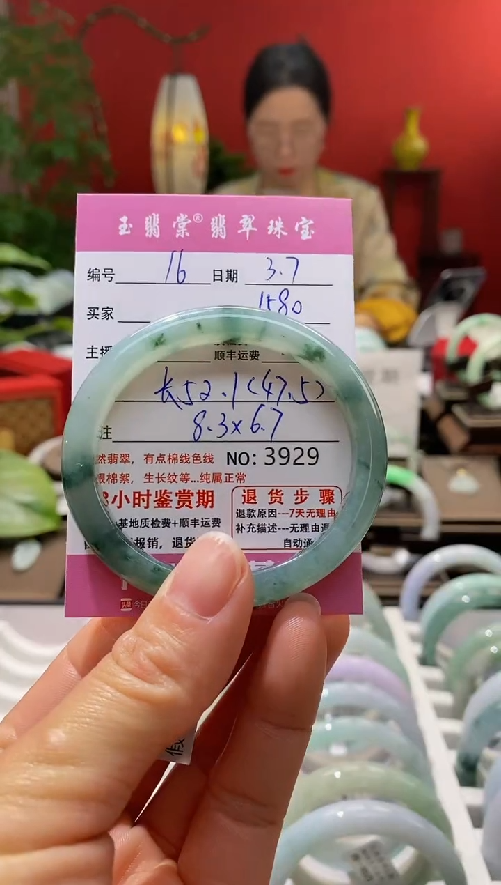 【闪购商品】翡翠手镯未镶嵌翡翠