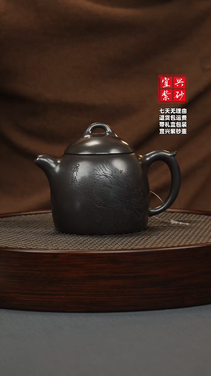 【闪购商品】紫砂茶壶石黄 秦权 刻龙