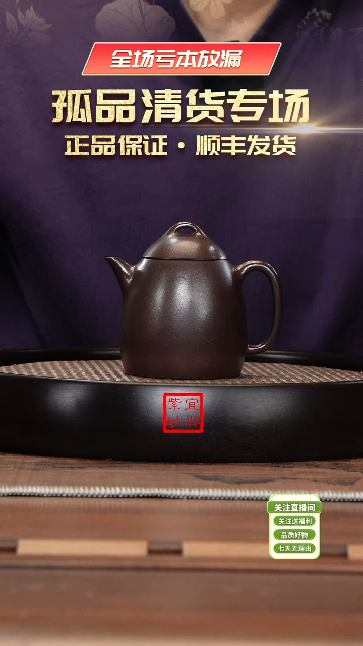 【闪购商品】紫砂茶杯《清》宜兴紫砂