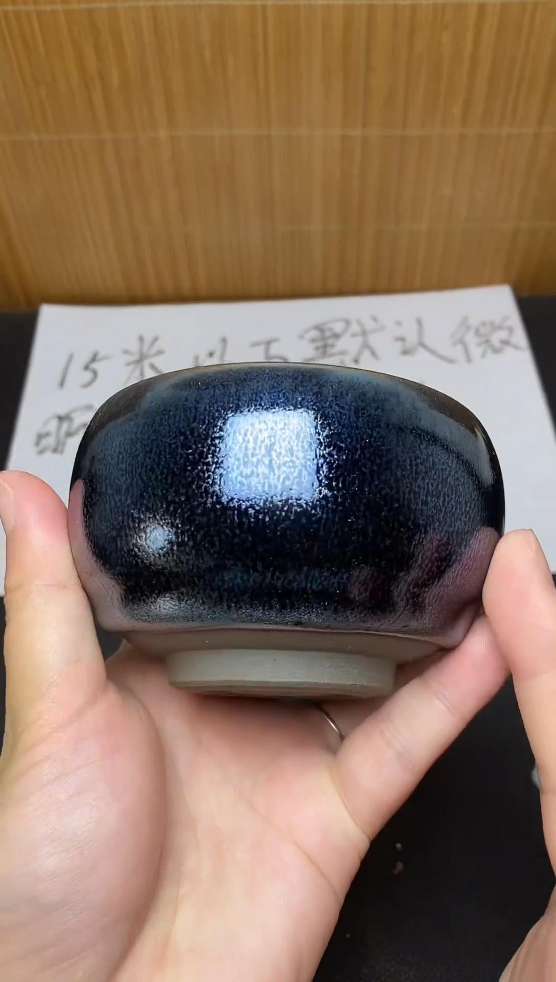 茶盏建盏默认微瑕218
