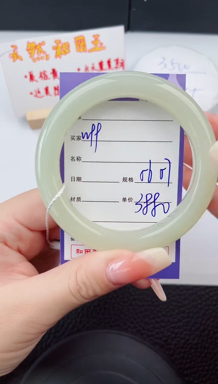 【闪购商品】和田玉手镯未镶嵌99岚钻微色差T7