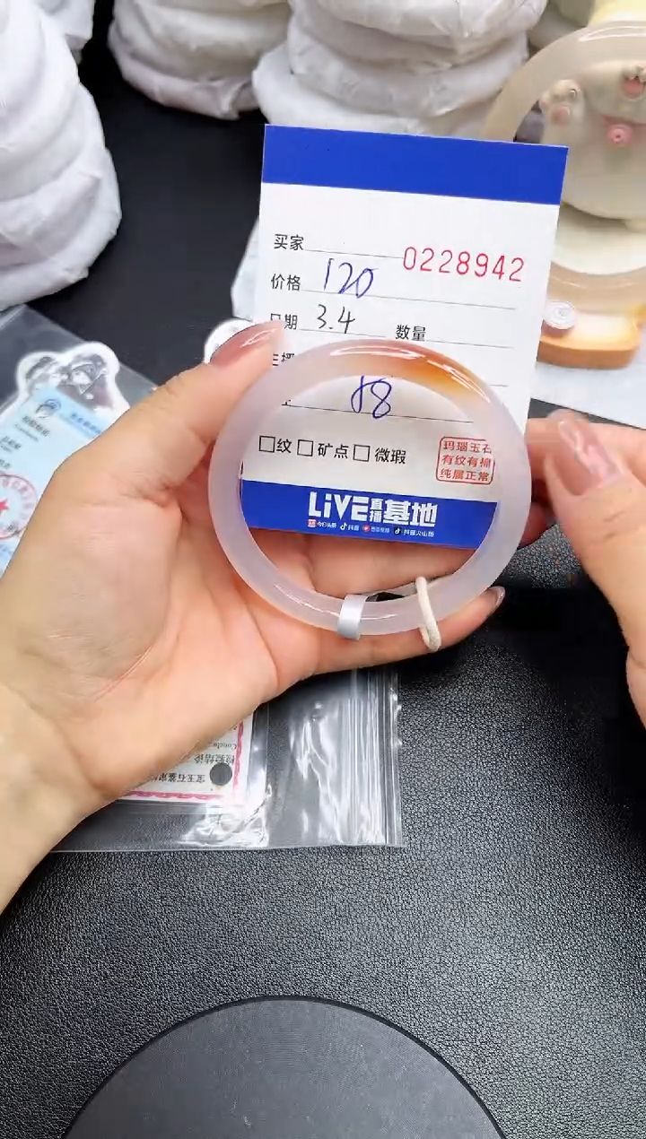 【闪购商品】玛瑙/玉髓手镯未镶嵌8942