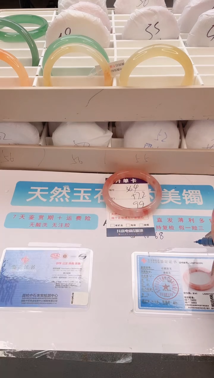石英质玉手镯未镶嵌编号  364