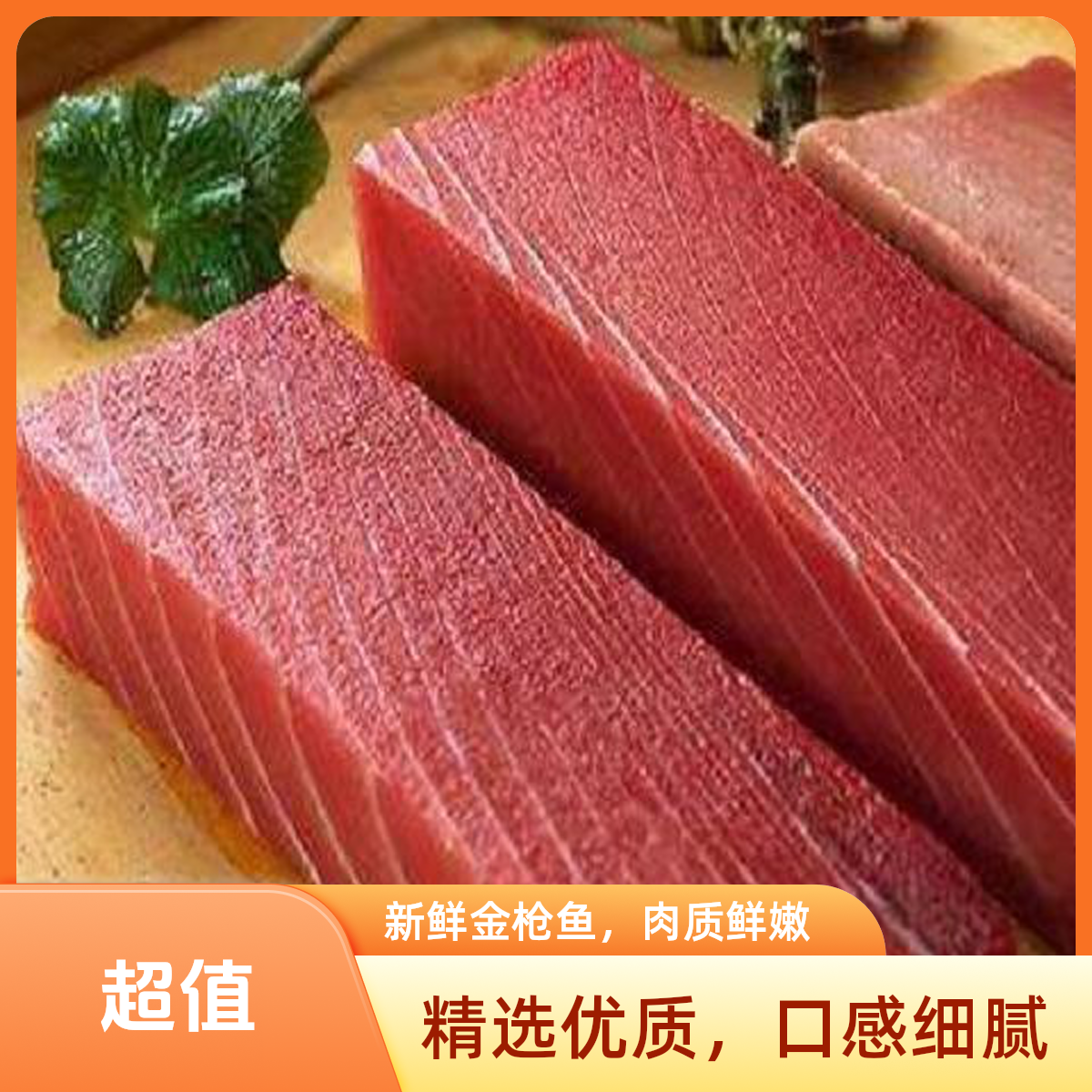 深海金枪鱼鱼肉料理香煎寿司大脂块送芥末生抽【顺丰包邮】W