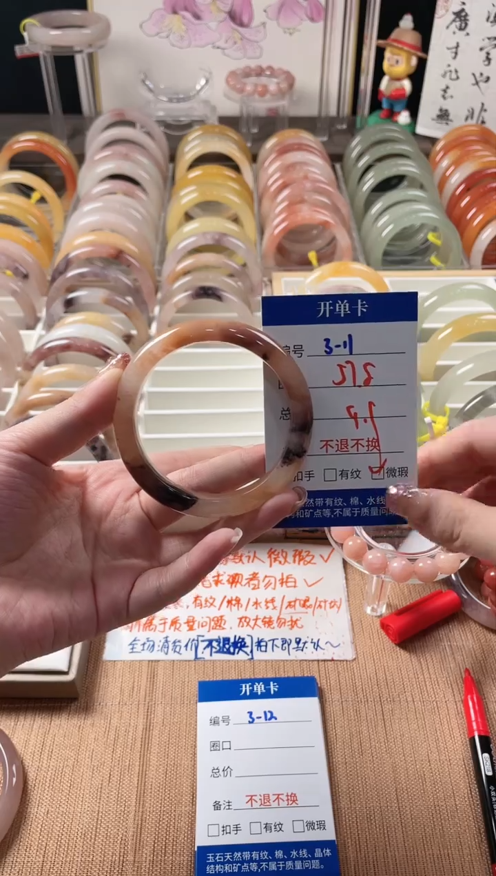 未镶嵌手镯石英质玉（金丝玉）2-911