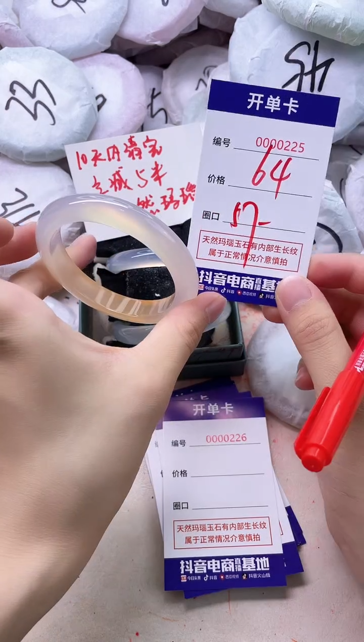 玛瑙/玉髓手镯未镶嵌225