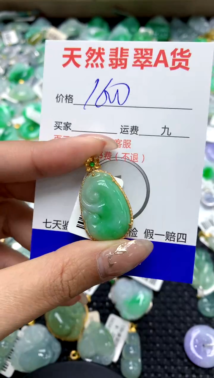 【闪购商品】翡翠颈饰18K金镶嵌1111111111111111