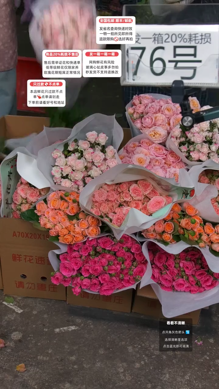 76号♥含20%耗损发一箱