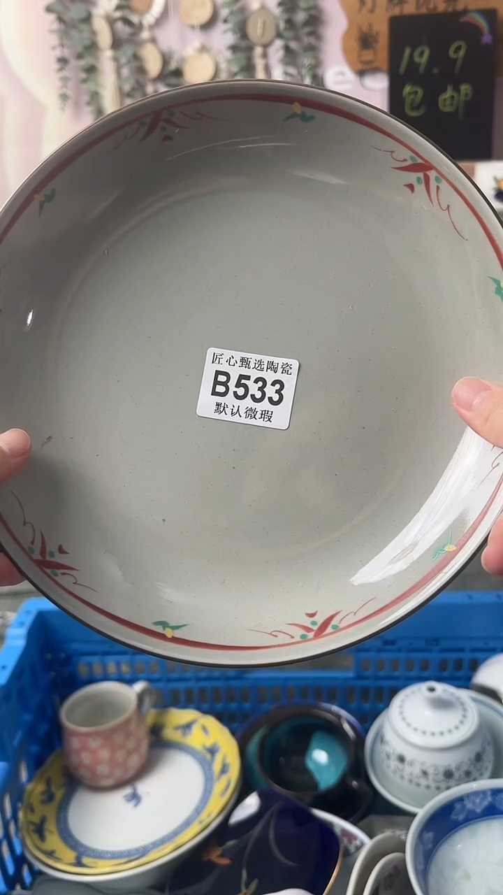 瓷片原*闪购产品默认破损B533