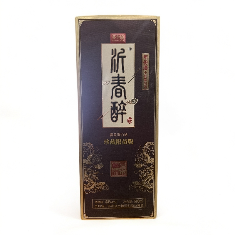 释度沂春醉 酱香型白酒 【老汪专属】53%Vol500ml