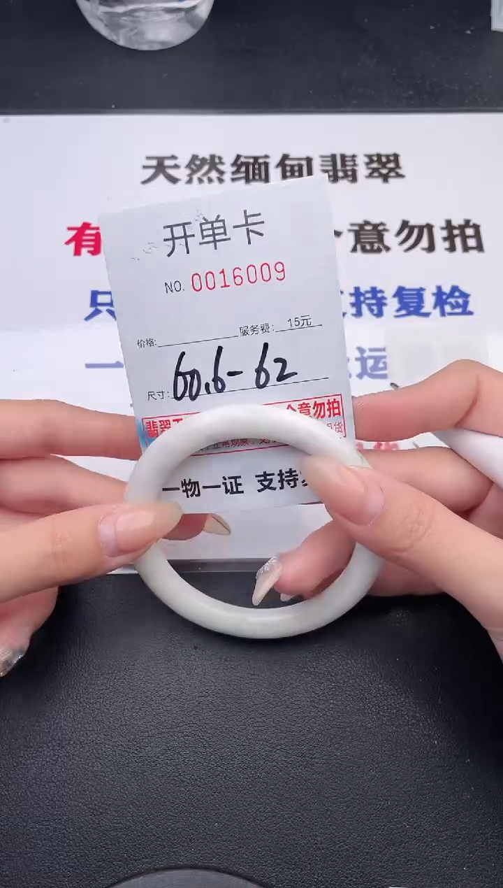 未镶嵌手镯翡翠09