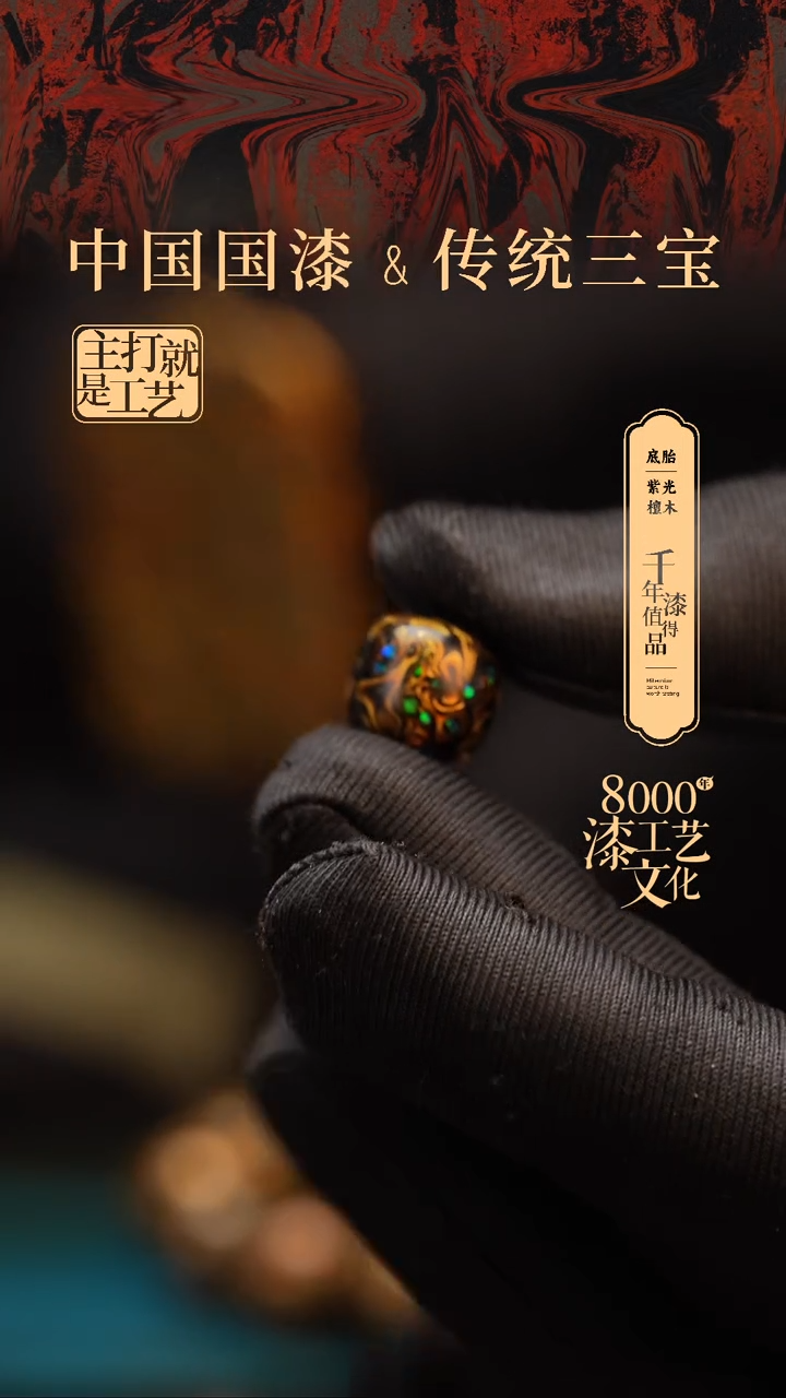 【闪购商品】闽越漆艺老型漆珠12*11mm