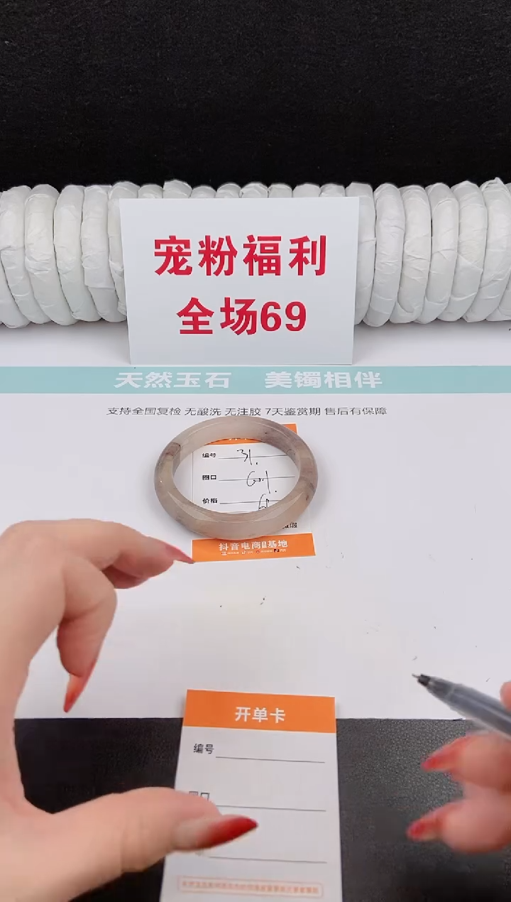 未镶嵌手镯石英质玉31