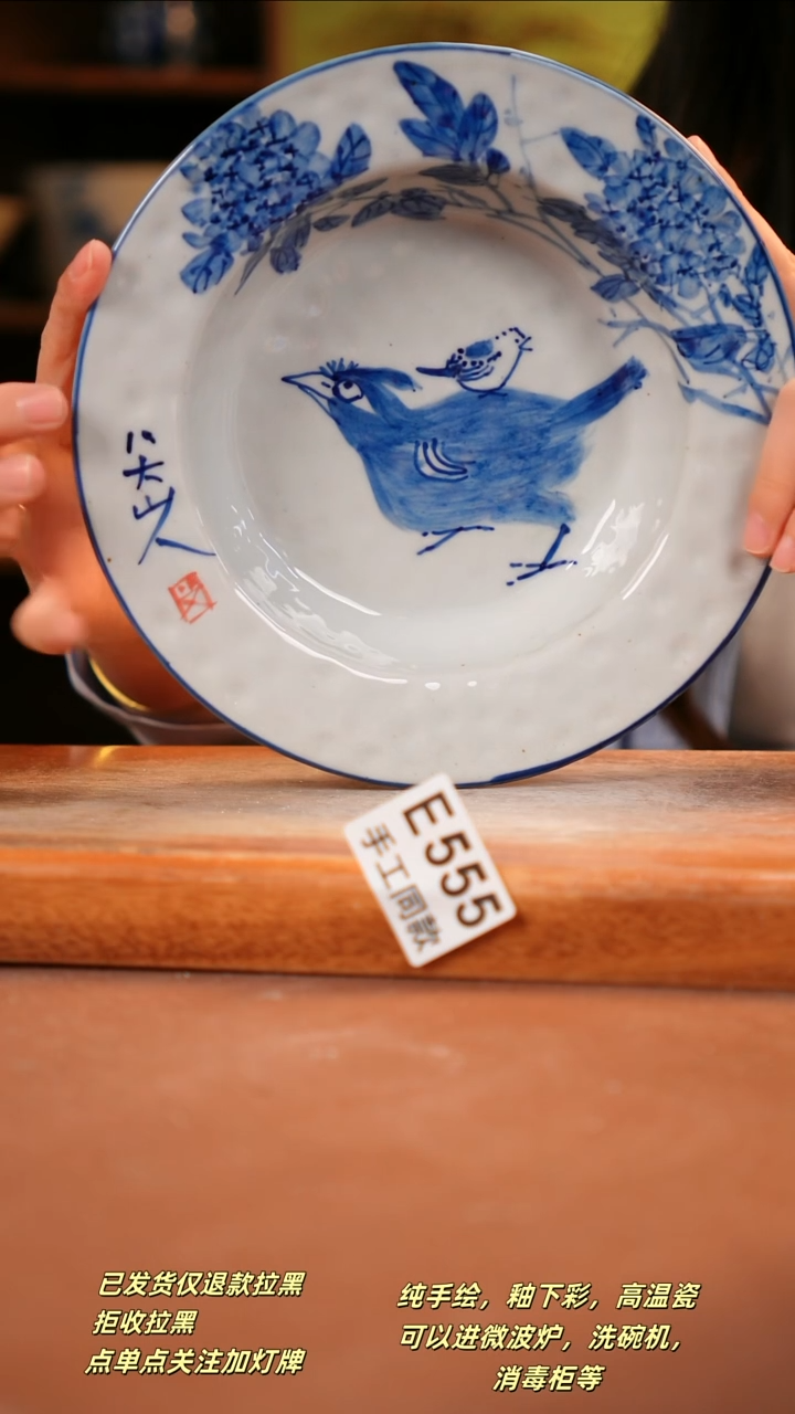 其他E555 陶然集器瓷器