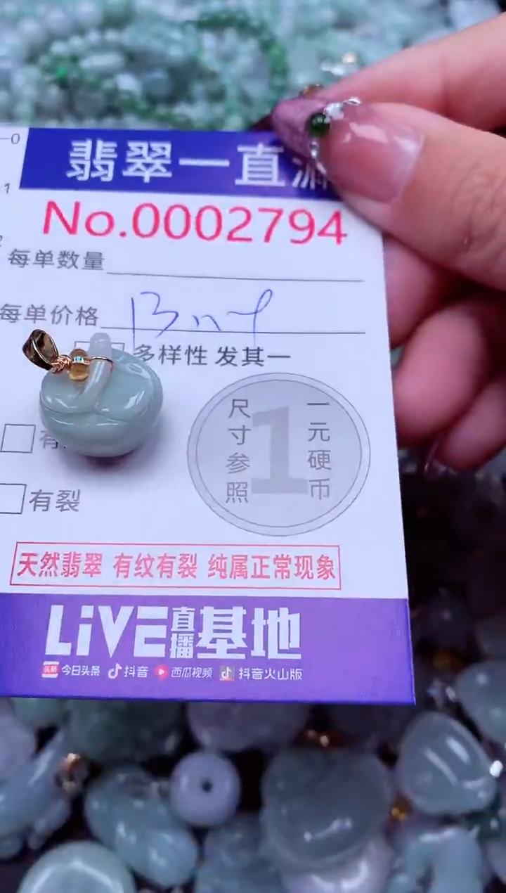 吊坠(不含链)未镶嵌翡翠2794