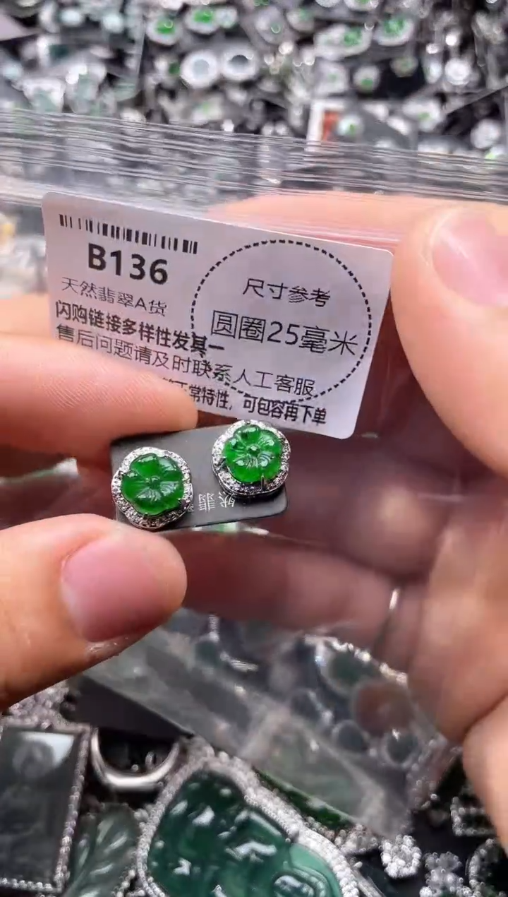 翡翠未镶嵌颈饰B136耳钉
