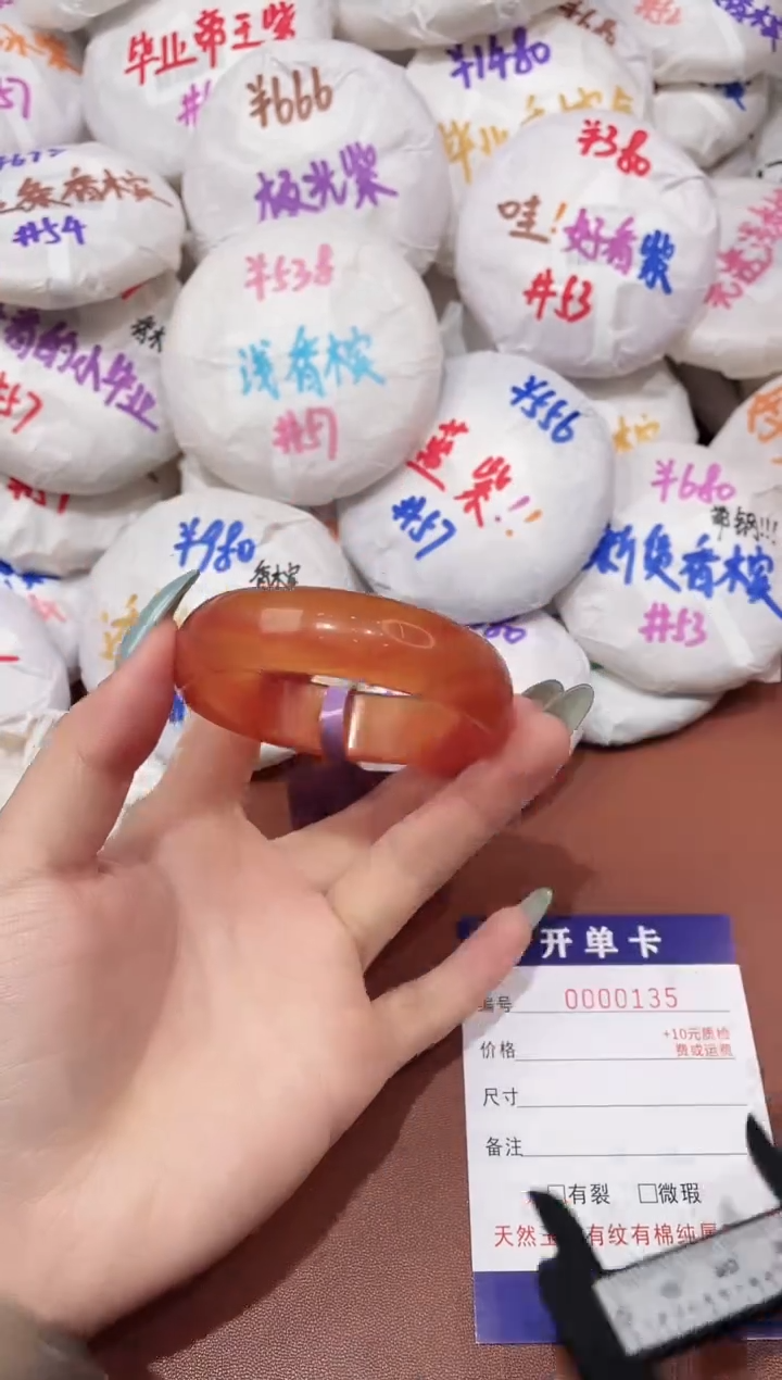【闪购商品】玛瑙/玉髓手镯未镶嵌135