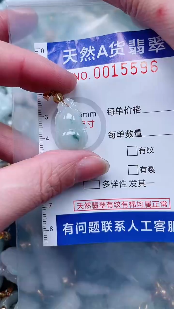 翡翠未镶嵌吊坠(不含链)1