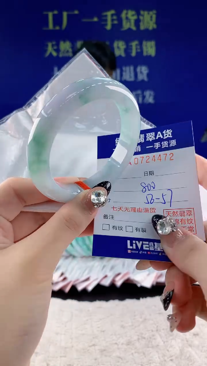 未镶嵌手镯翡翠72天然翡翠A货